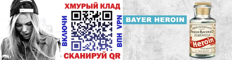 Героин хмурый  Новоульяновск 