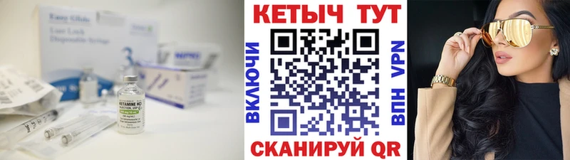 КЕТАМИН ketamine Новоульяновск