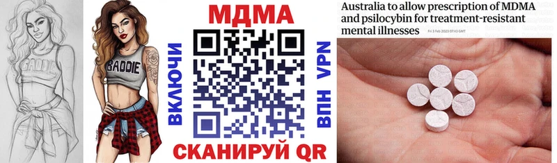 МДМА Molly Новоульяновск