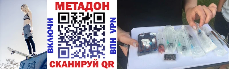 что такое наркотик  Новоульяновск  Метадон VHQ 