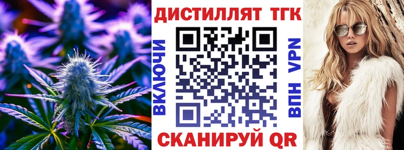 ТГК жижа где можно купить Новоульяновск